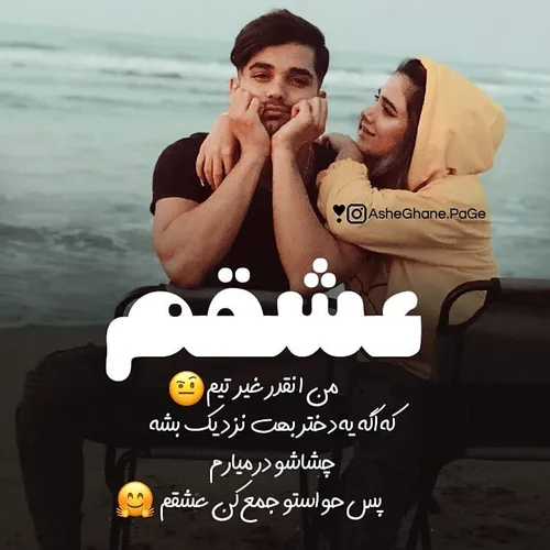 عکس نوشته عاشقانه ساسان