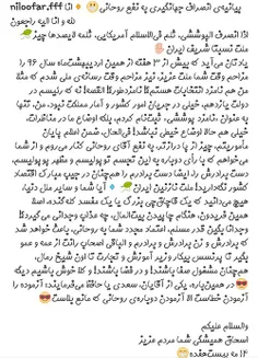 #پایان_روحانی