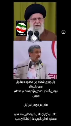 عناد و دشمنی احمدی نژاد با اسلام 