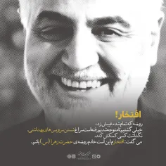 فرمانده دلها