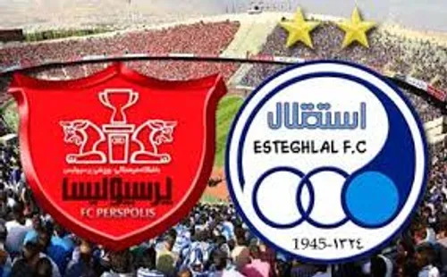 به امید برد سه یک پرسپولیس