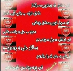 این یکی از شیرین ترین باخت های تاریخ لیگ پرسپولیس بود... 