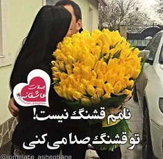 مخصوصا وقتی نگار صدام میکنه:-)