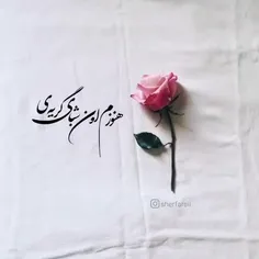 بی ماه ، با ماه