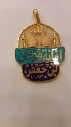 عرب ها وقتی یه چیزی براشون خیلی عزیز باشه میگن: " بامانه 