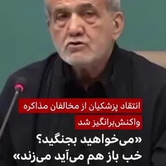 چیکار باید کرد دیوث ؟!
