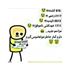 نچ مزاحم نشید😹