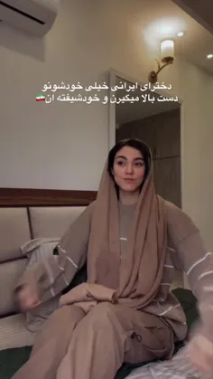 چقدر ما خوبیم 🤣