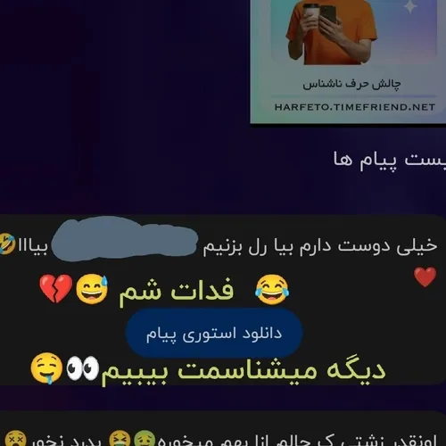 فدات شم