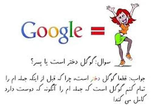 google