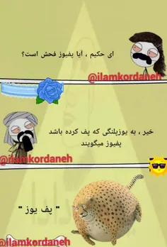 تا دانستنیهای دیگر خدانگهدار 😁😂😂