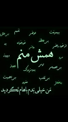 آره من بد توکه خوب بودی چرا؟؟؟