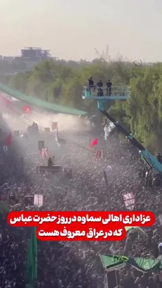 عزاداری شیعیان عراق(سماوه)