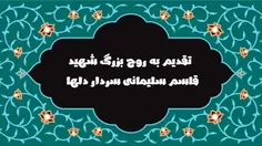 سردار دلها