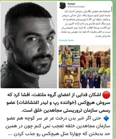 🔴 اشکان فدایی از اعضای گروه ملتفت، افشا کرد که سروش هیچک