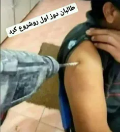 طالبان واکسیناسیون رو شروع کرد 😂😂😂