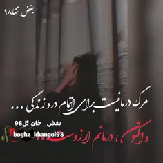 پستام بدون مخاطبن ربطی به خودم ندارن🚫💔