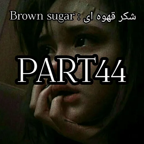 Brown sugar : شکر قهوه ای