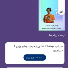 رها نه ولی فریال اره:) 