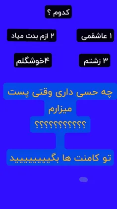 تو کامنت ها بگید