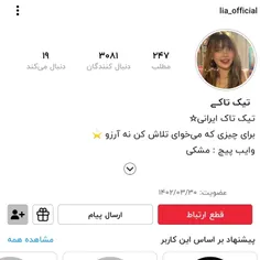 💗کیوتم فالو شه پیجش عالیههه💗