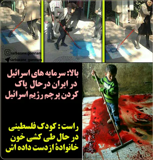 ننگ کشور ما افساد طلبانی است که سرمایه های اسرائیل اند!