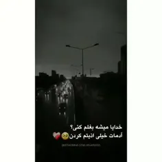 یه سر به پیجم بزن خوشحال میشم 🤗