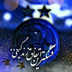 پرو فایل استقلالی💙