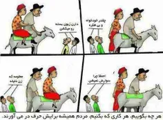 حقیقت همینه.....