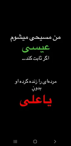 یا علی🖤💔💚