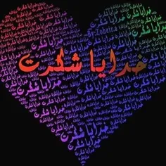 فقط ذات حقتعالی/الله