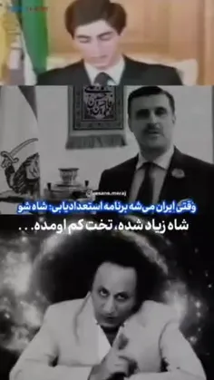 انقدر که شاهزاده داریم، تخت نداریم😂😂😂