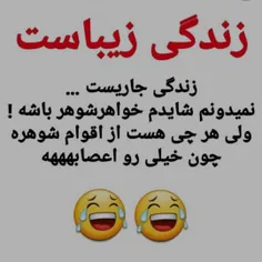 شاید خودع شوهر باشه 🤣🤣🤣