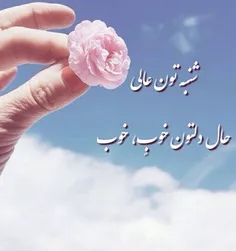 میگن اول هفته رو🌸