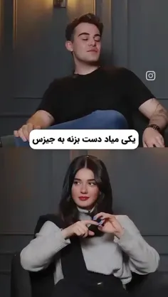 جیزش😂😐