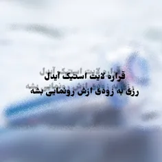 به زودی......