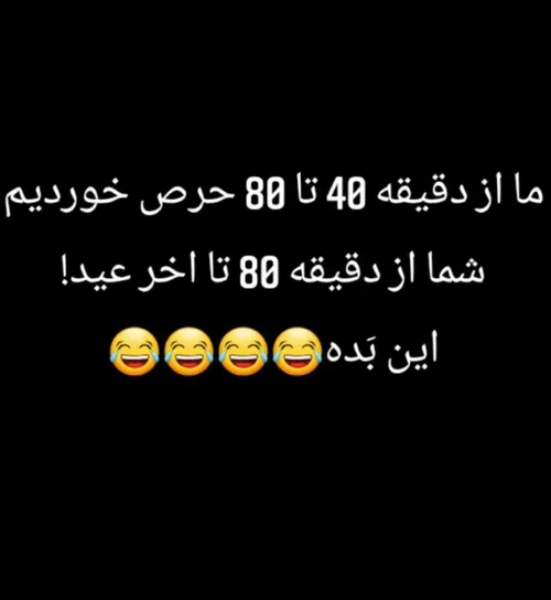 عیدتون مبارک😂