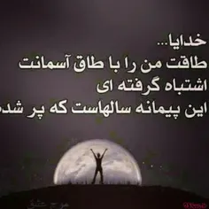 چیکارکنم خدااااااااا