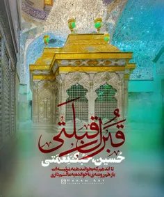 ارام جانم حسین