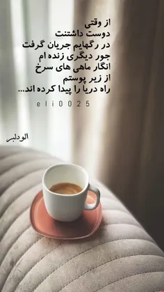 از وقتی 