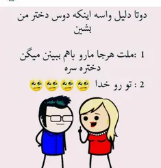 تو رو خدا 😂 😂 😂