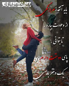 باید آنقدر مردانگی از وجودت ببارد❤ ️🌹 