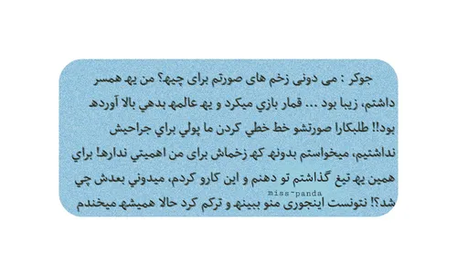 جوکر:می دونیـ زخمـ هایـ صورتم برای چیهـ؟من یهـ همسرداشتمـ