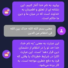 ایات اللهی اموزنده......