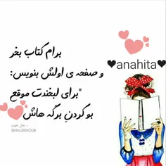 🎀📕💖 #H❤ #آناهیتا