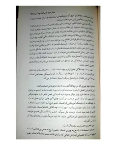 دو صفحه از کتاب 