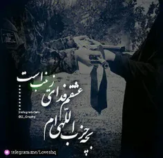 به یادآن کسی که چشمهایش برده جانم را