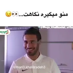 منو میگیره نگاهت دلم افتاده به دامت😘😘