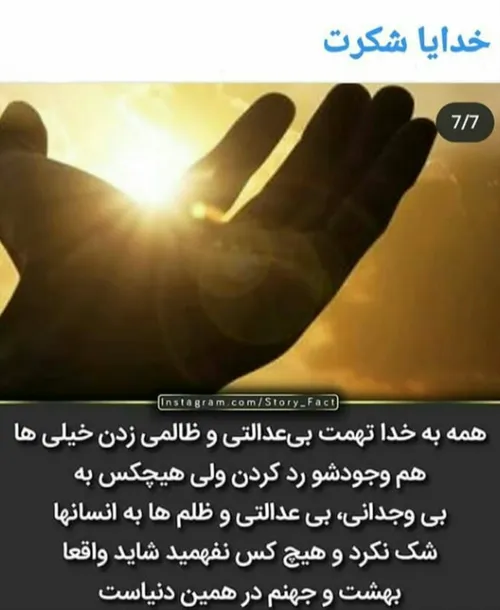 خدایا ببخش🙏