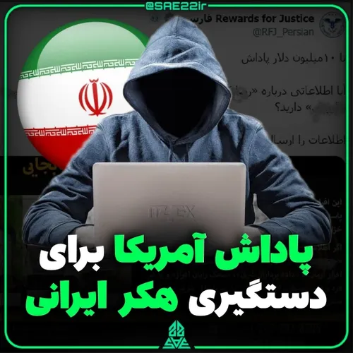 جایزه آمریکا برای دستگیری ۳ هکر ایرانی